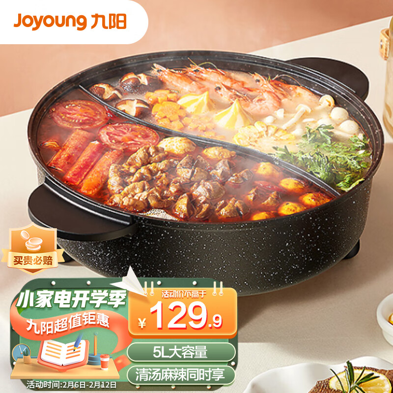 京东数码家电 2023-02-12 - 第6张  | 最新购物优惠券