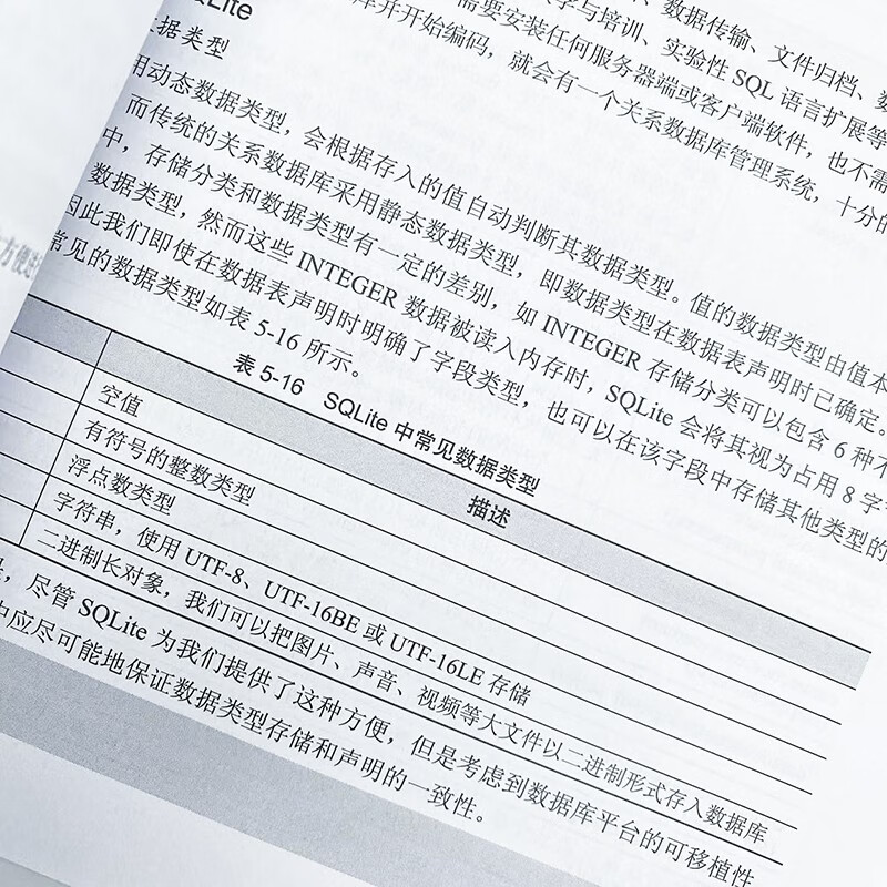 测试工程师Python开发实战（异步图书出品）