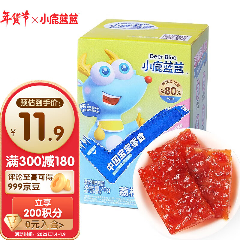 京东母婴玩具 2023-01-09 - 第5张  | 最新购物优惠券