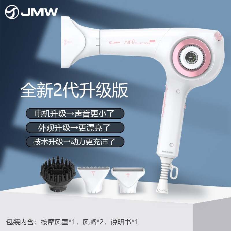 JMW 韩国进口智能电吹风机发廊发型师专业速干吹风筒负离子冷热风记忆功能造型风筒MS8001A MS8001A珍珠白