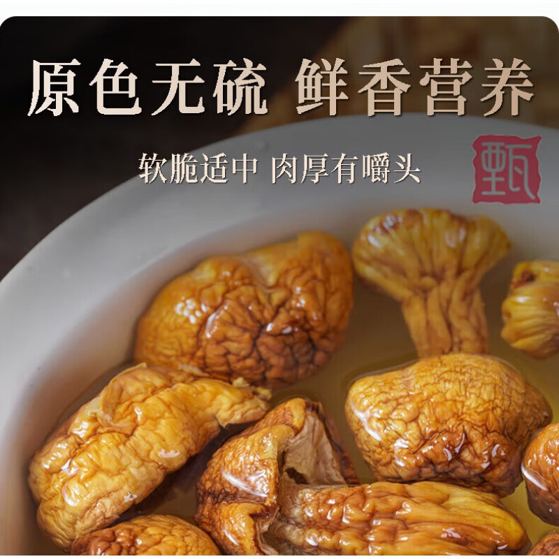 元族云南特产松茸菌干货姬松茸新鲜菌菇蘑菇巴西菇 70g*2袋