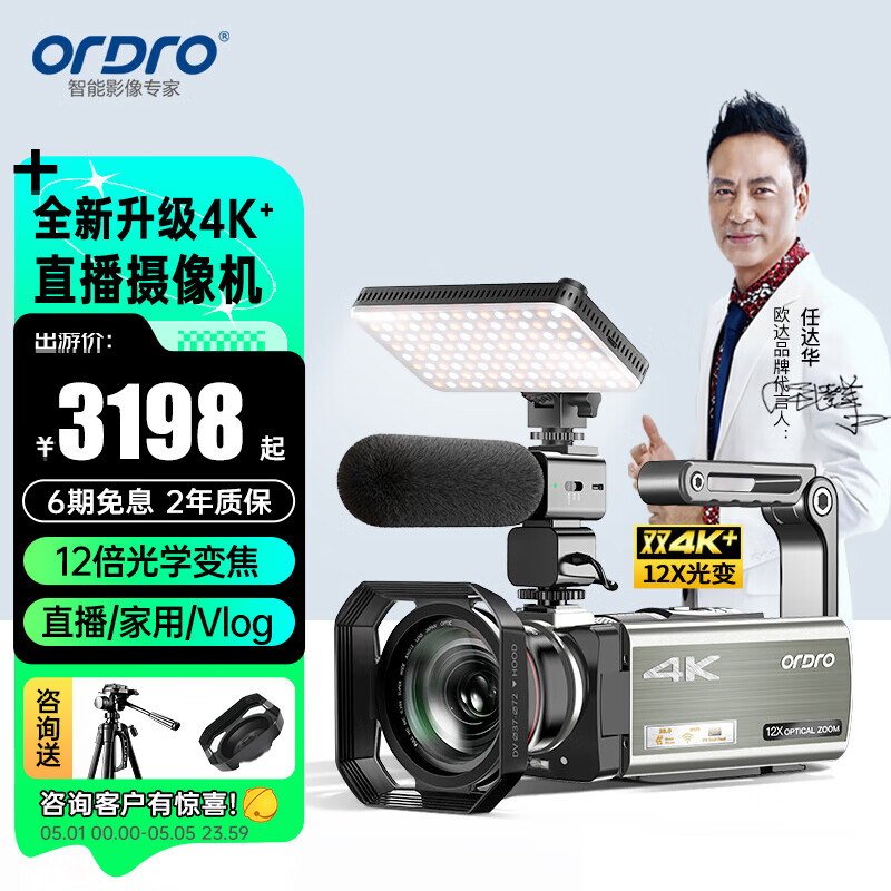 欧达 AX60光学变焦4K高清画质摄像机 直播拍摄 家用婚庆 旅拍会议 日常vlog 超清摄录一体机 标配+原装电池+128G高速卡