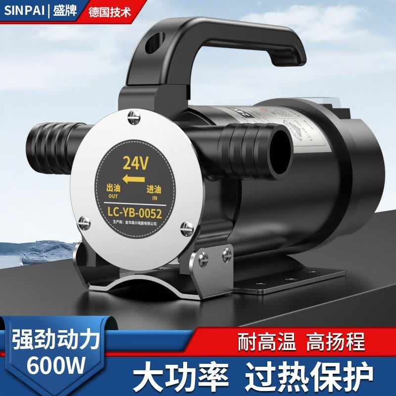 盛牌电动抽油泵12v24v通用220v充电柴油泵抽油神器抽油机抽水泵自吸泵