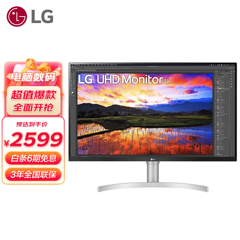 LG 32UN650-W 31.5英寸4K显示器 设计绘图液晶台式电脑显示屏HDR高色域IPS游戏屏 内置音箱 升降底座