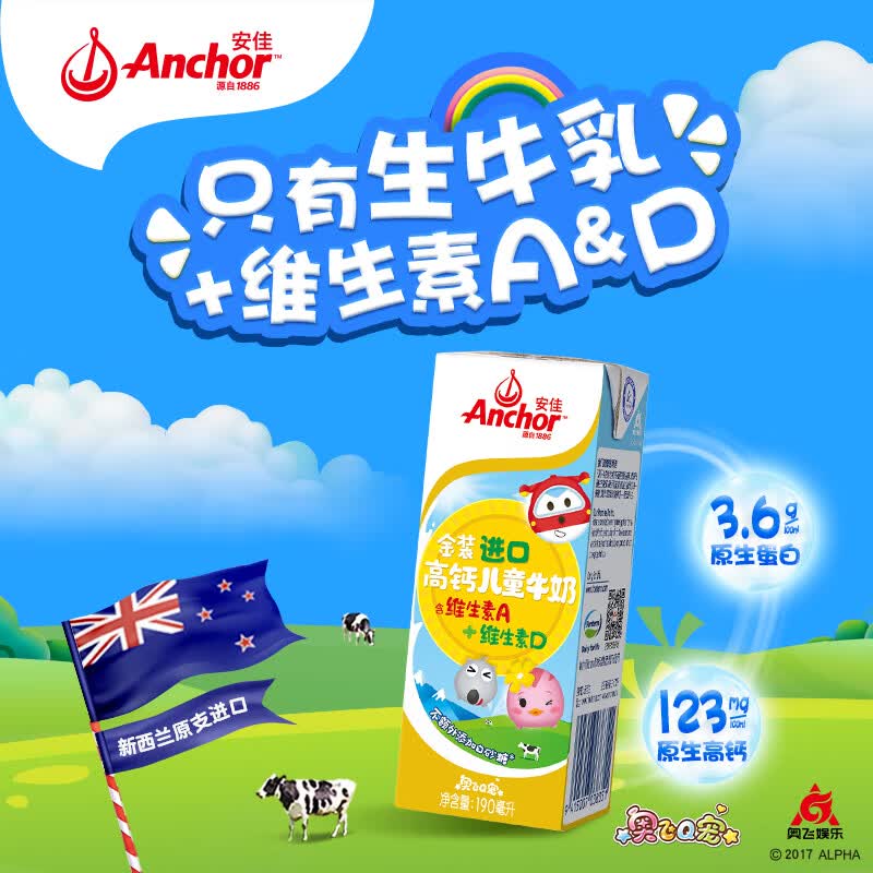 安佳(anchor)金装高钙儿童牛奶190ml*27新西兰原装进口牛奶 原生高钙
