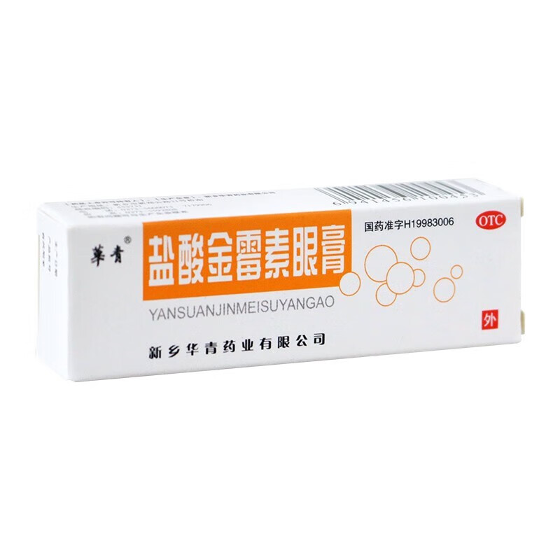 5% *2g 细菌性眼药膏 麦粒肿 沙眼眼膏软 1盒装