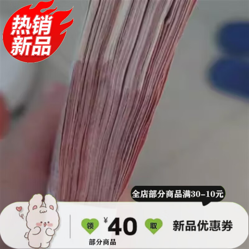耐家练功钱纸币100块做旧彩礼短视频影视摄影摆拍专用道 g49练功卷做
