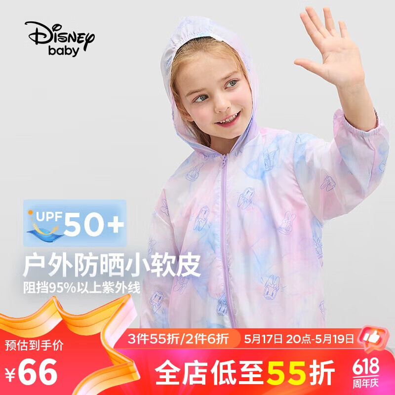 迪士尼（DISNEY）童装儿童女童防晒衣UPF50+轻薄便携透气外套24夏DB421IE03紫150