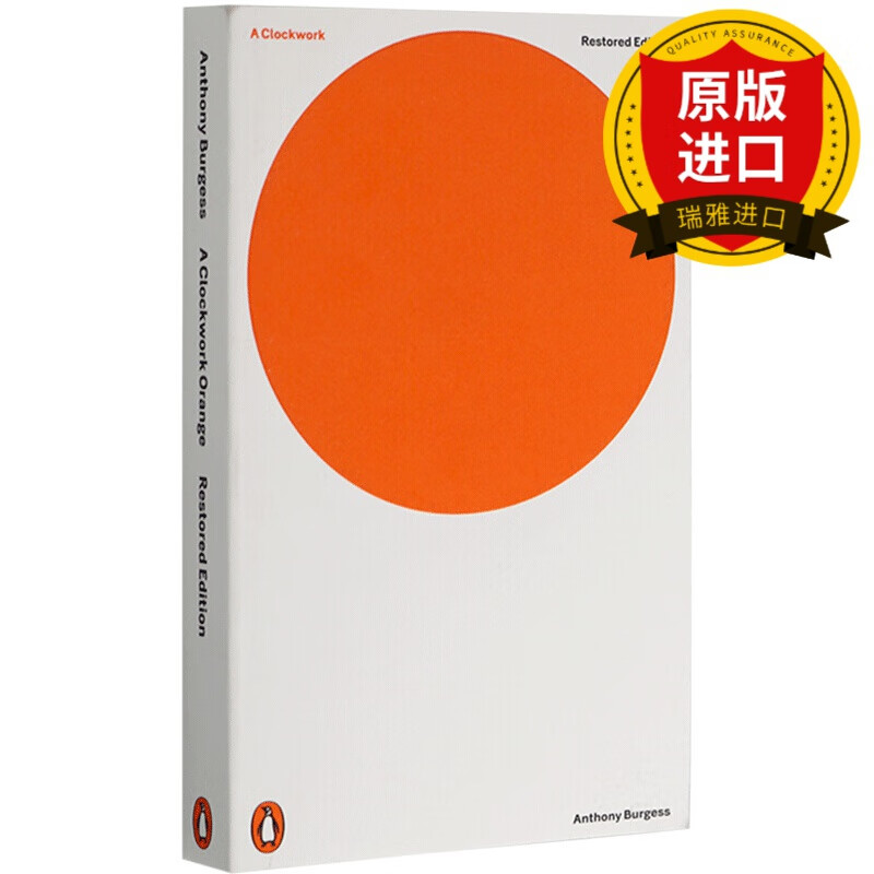 英文原版 A Clockwork Orange 发条橙 企鹅经典 全英文版小说 进口英语书籍儿童青少年课外阅读