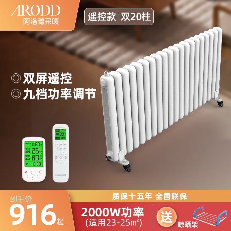 散热器查历史价格|散热器价格走势图