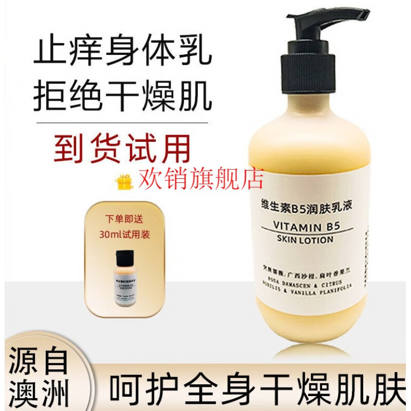 没有身体乳怎么治脱皮(抹了身体乳还是干的脱皮怎么办)
