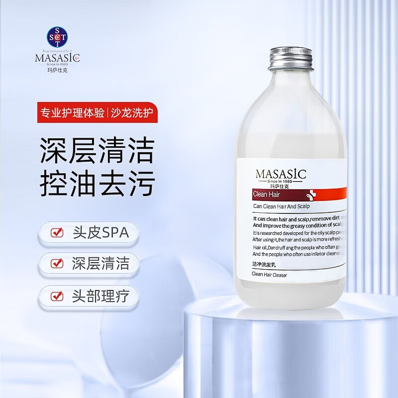 玛萨仕克(masasic)洗发水 控油止痒深层清洁滋养头皮 男士女士通用
