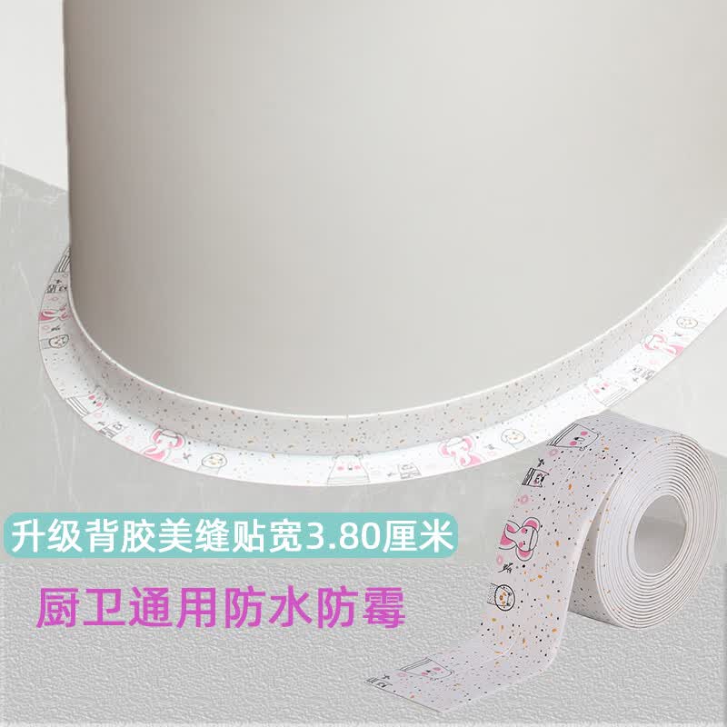 马桶美缝贴 美缝贴厨房灶台防油水槽防霉自粘胶带卫生间墙角马桶边缘