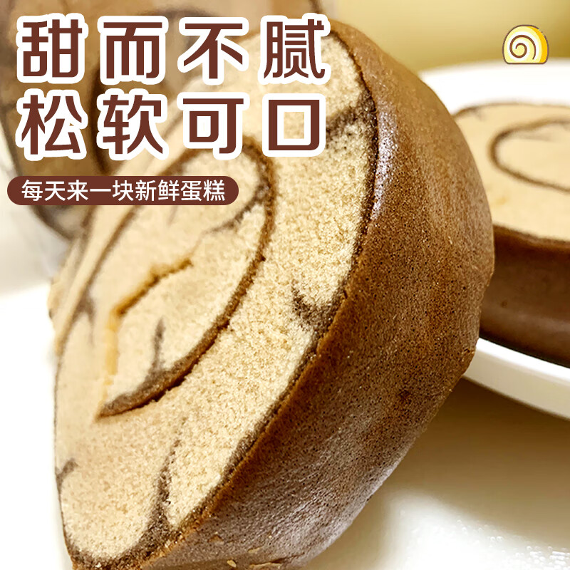 高乐高虎皮蛋糕卷摩天轮瑞士卷休闲零食早餐面包糕点下午茶 混合800g【虎皮5包+摩天轮5包】
