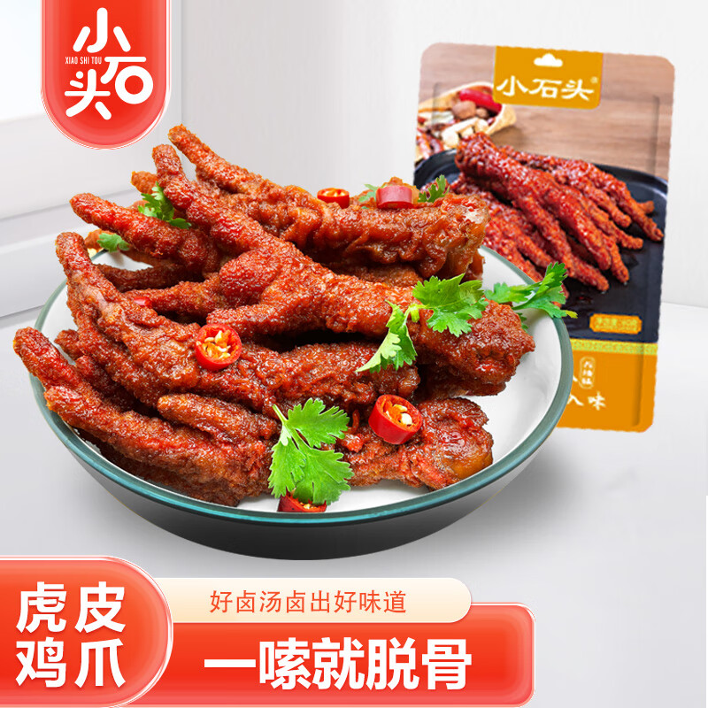 坛坛乡虎皮凤爪 网红休闲零食卤香口味虎皮鸡爪200g