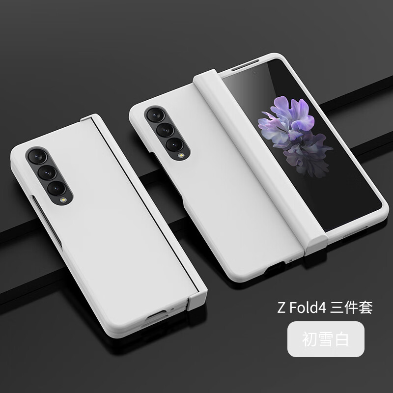 亨曼【厂家直发】适用三星ZFold4手机壳纯色肤感W23心系天下保护套男 【带铰链·初雪白】 Galaxy Z Fold4(SM-F9360)