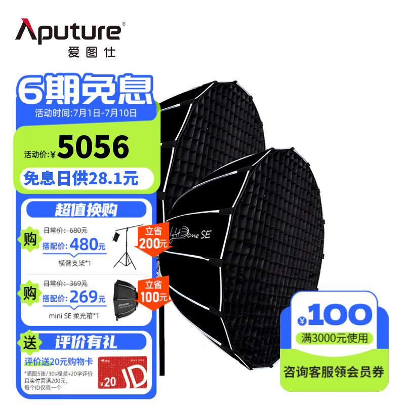 查影棚器材商品价格的App哪个好|影棚器材价格比较