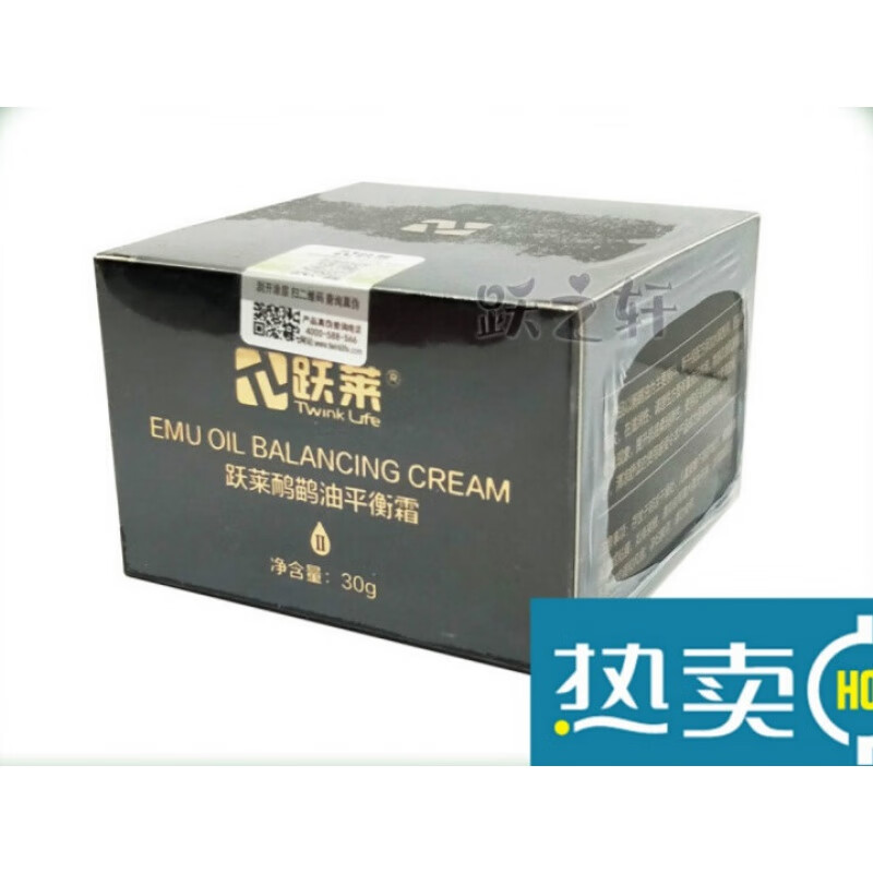 跃莱鸸鹋油平衡霜30g《鸸鹋油平衡霜ii》武汉跃莱鸸鹋油贴 莱鸸鹋油