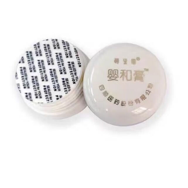 【大药房直售】四顺婴和膏新生婴幼儿红屁屁皮疹皮炎湿疹尿疹奶藓护臀