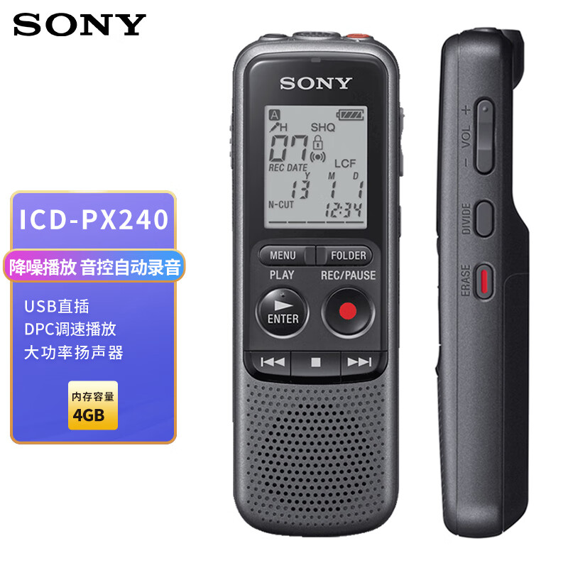 索尼ICD-PX240录音笔评测？怎么这么贵呢？