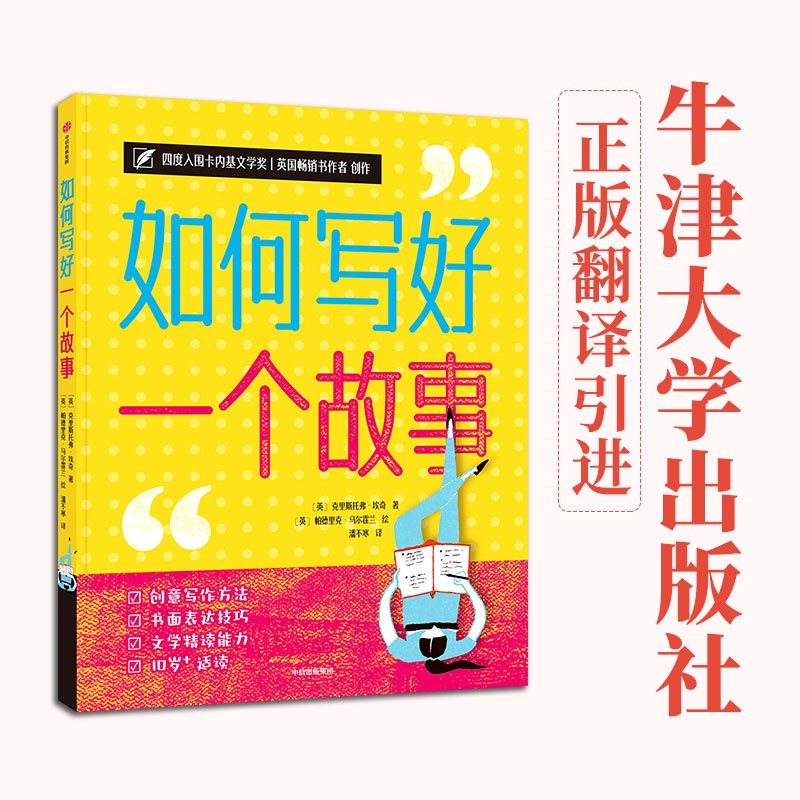 张泉灵的作文课辑全2册6-9岁泉灵的语文课内容研发部著 罗振宇 如何写