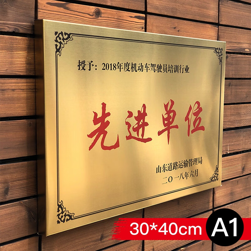 百圣牛铜牌牌子公司牌广告牌铭牌厂牌头招牌不锈钢牌匾制作 30x40cm