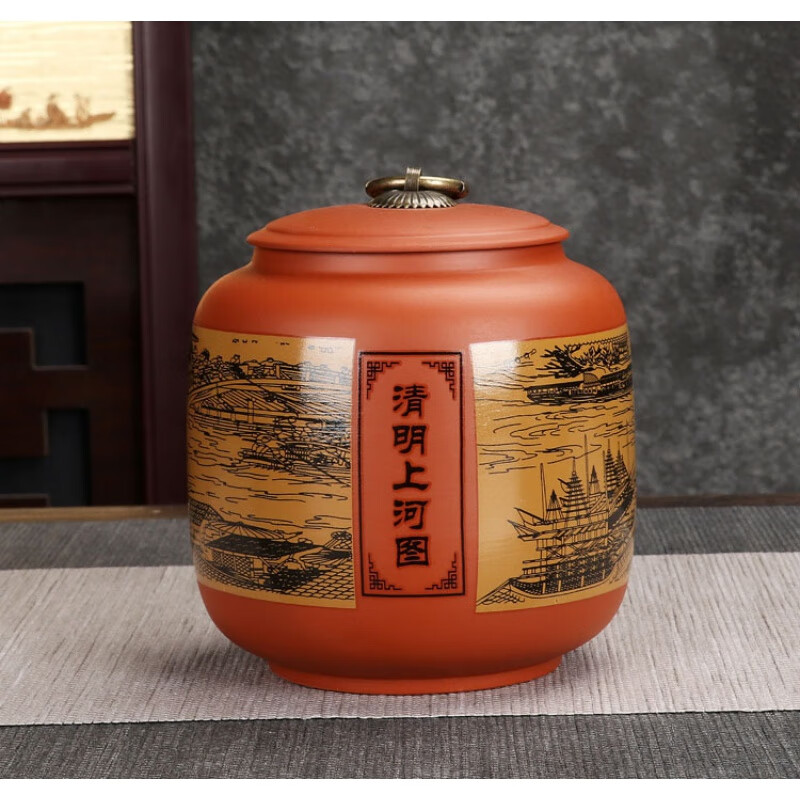 紫砂茶叶罐红茶花茶密封储物罐紫砂壶茶叶罐 220克 吉祥清明上河图 1