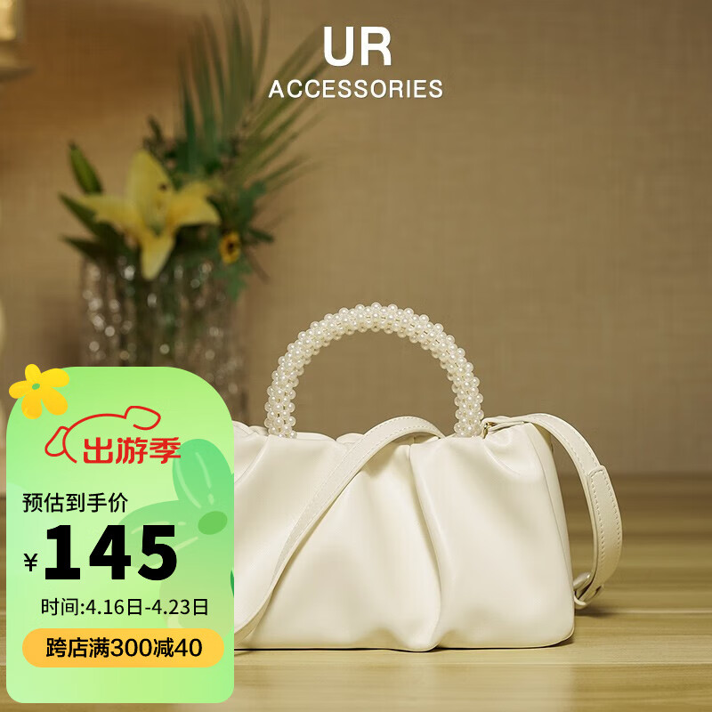 ur官方女包24夏季新款褶皱珍珠迷你手提包包单肩斜挎云朵小包礼物