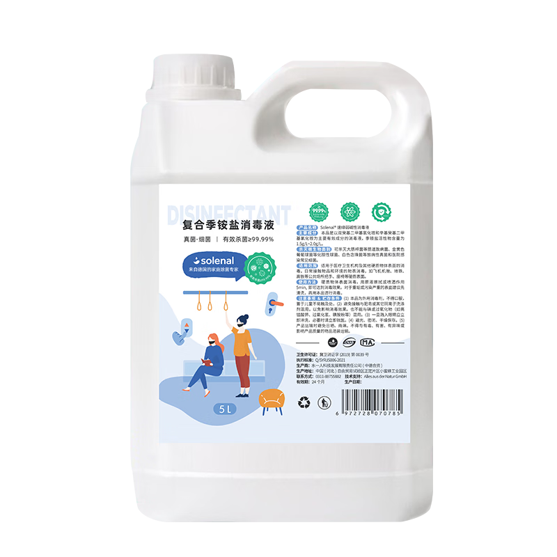 Solenal ���ϼ��������Һ5Lɱ������ˮ��ͥɱ�����������ڻ����������� 51.9Ԫ