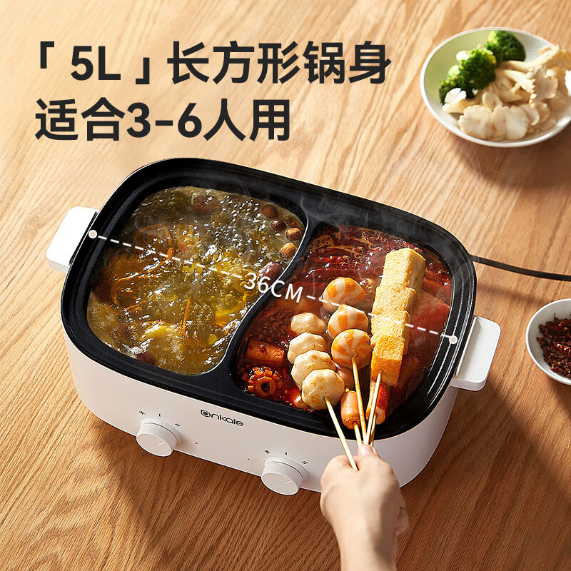 ankale鸳鸯电火锅 电热锅电蒸锅炖蒸煮一体电锅多功能锅电炖锅家用大容量不粘锅 5L 鸳鸯锅-分区控温