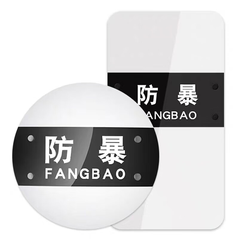 宽迈 防暴盾牌防爆手持盾牌长方形pc透明加厚 5.0mm盾牌(单位:个 )