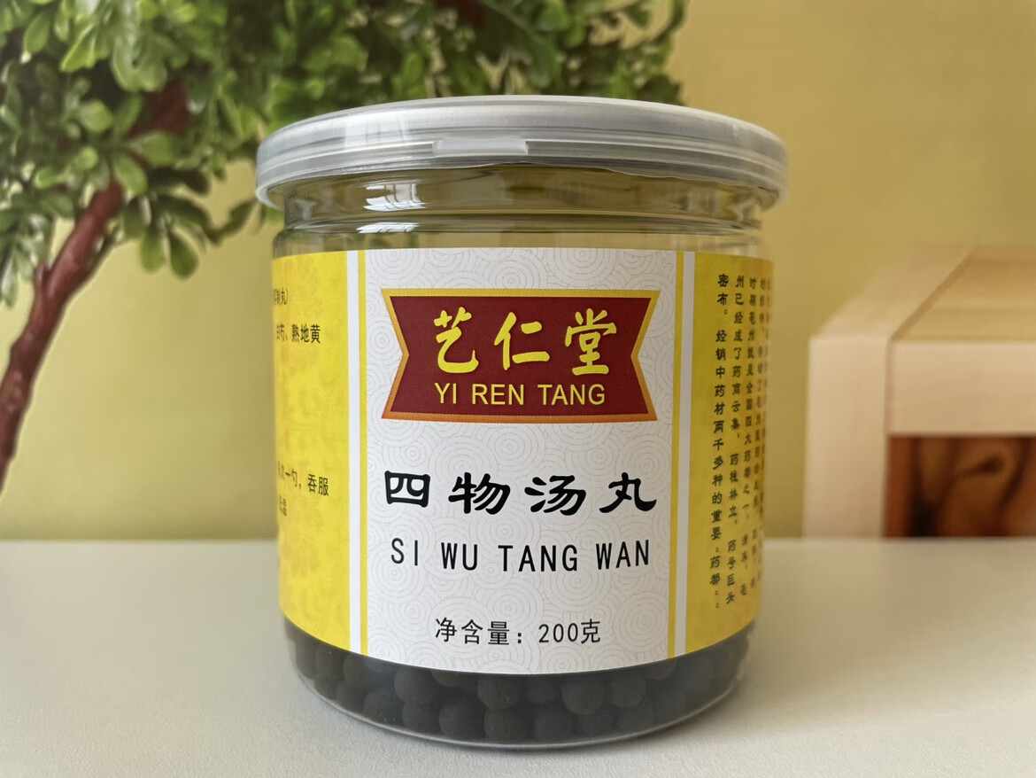 四物汤丸 同仁堂原材 大姨妈神器当归川芎白芍熟地黄四物汤 基础装 一