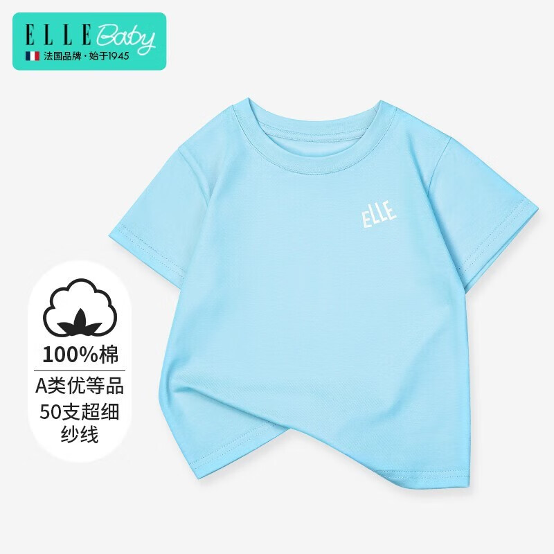 ELLE BABY儿童T恤纯色纯棉透气中大童夏装薄款短袖上衣 迪芙妮蓝（气质路线） 100码