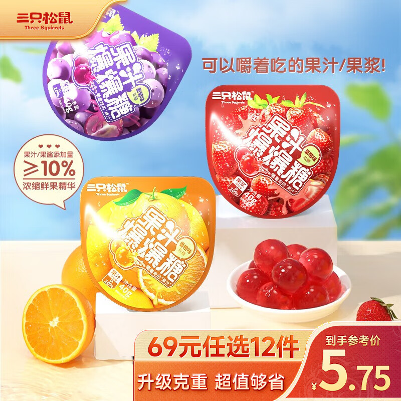 三只松鼠爆破果果草莓味40g*1袋爆浆果汁软糖橡皮糖休闲零食糖果礼物RX 草莓味怎么样,好用不?