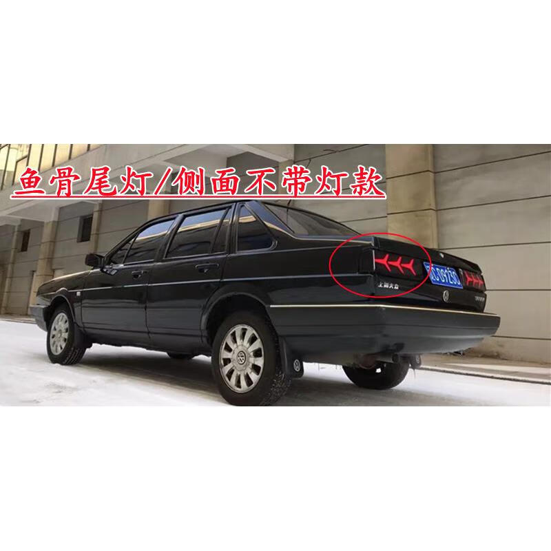 星舵适配老款桑塔纳改装鱼骨尾灯普桑新款led后大灯星耀款流水线尾灯