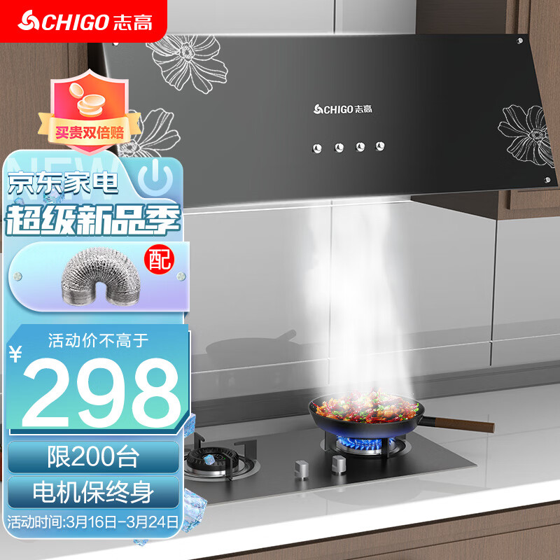 志高(CHIGO)油烟机家用抽油烟机出租房小尺寸顶吸脱排烟机中式厨房吸油烟机电机终身保修CXW-200-AX06
