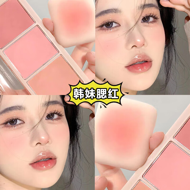 PIPL三色腮红一体盘裸妆自然哑光收敛膨胀色腮红膏女提亮肤色#奶茶盘
