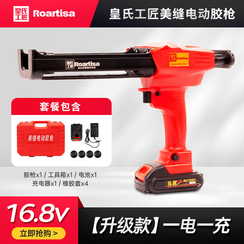 ���Ϲ����綯���콺ǹȫ�Զ�˫�������ר�ù�������ʦ�綯���﮵��� ��16.8Vһ��һ�䡿 228Ԫ