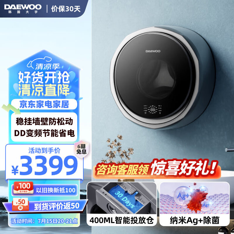 大宇（DAEWOO）3公斤壁挂洗衣机滚筒洗衣机全自动内衣洗 dd直驱变频 智能投放 DY-BGX06pro 极光银