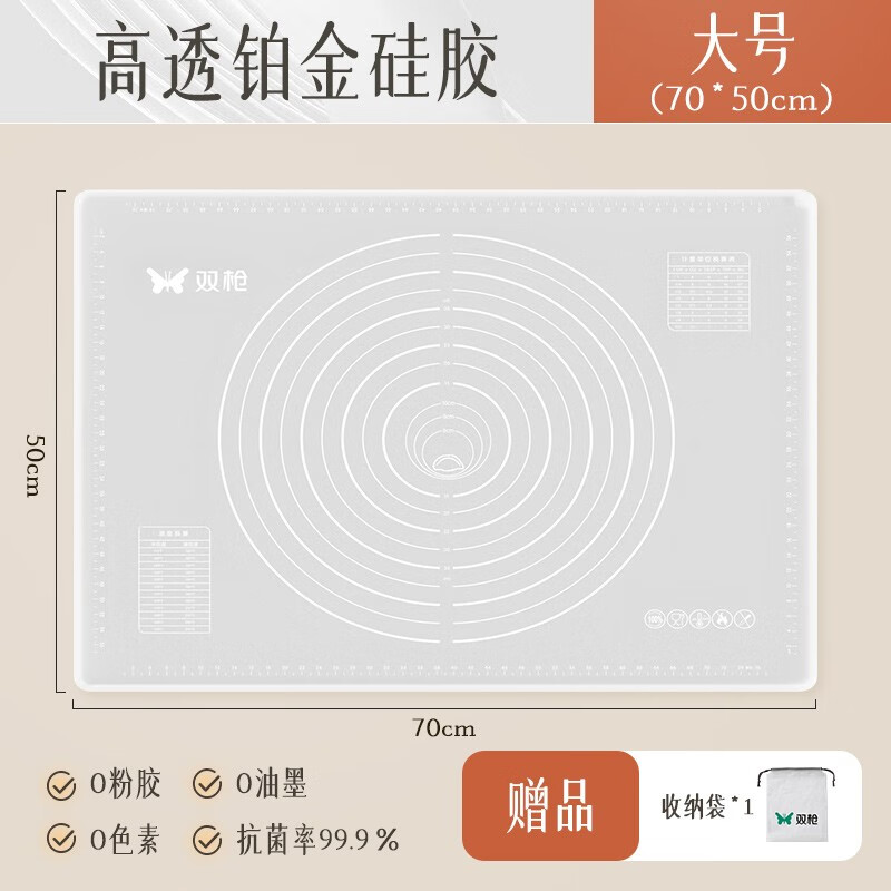 双枪（Suncha）硅胶揉面垫加厚食品级硅胶垫面板家用擀面烘焙案板和面 50*40cm赠收纳袋