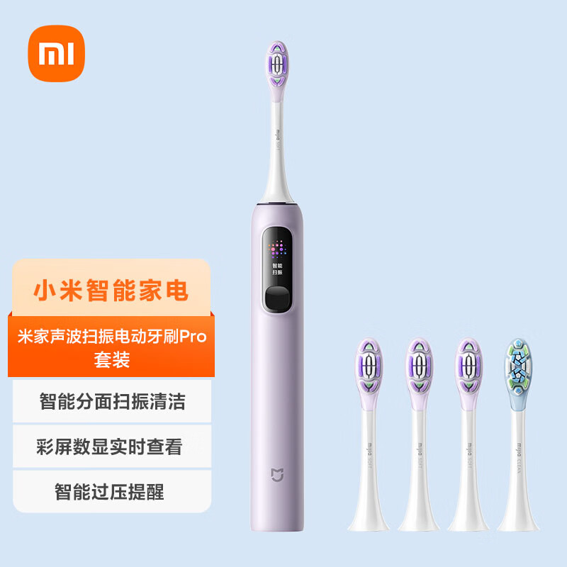 �׼� ����ɨ��綯��ˢ Pro ��ɫ