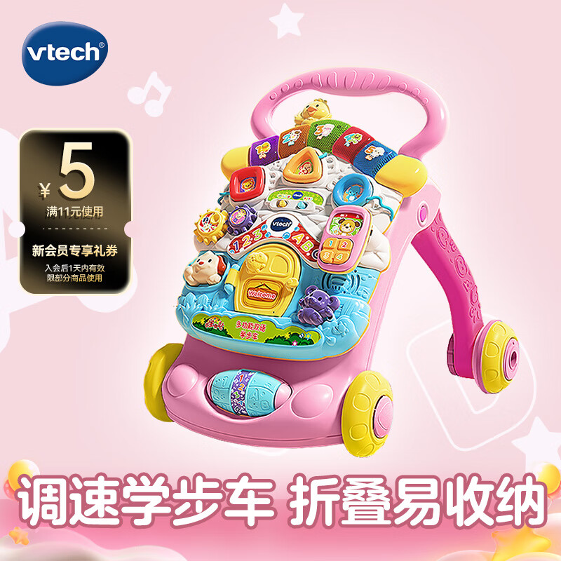 伟易达（Vtech）学步车婴儿玩具调速折叠双语手推车一岁宝宝6月-3岁女孩生日礼物