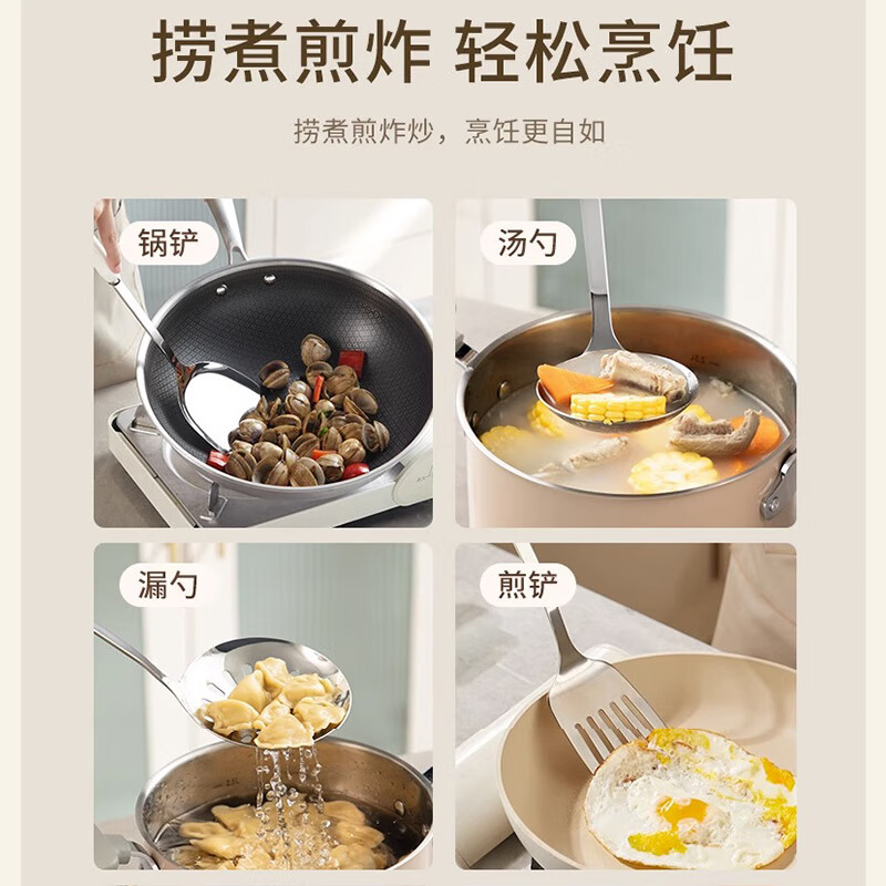 欧菲斯304不锈钢锅铲7件套 白色陶瓷手柄防烫厨具 【套装】菜铲+汤勺+漏勺+煎铲+捞面勺+饭勺+收纳架