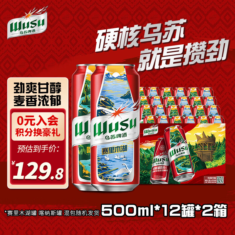 wusu/ Իơ װơ 500ml 24