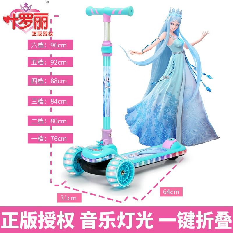 瑞旗儿童滑板车小孩玩具车2-6-12岁三轮闪光可折叠升降女孩宝宝 豪华款-冰公主