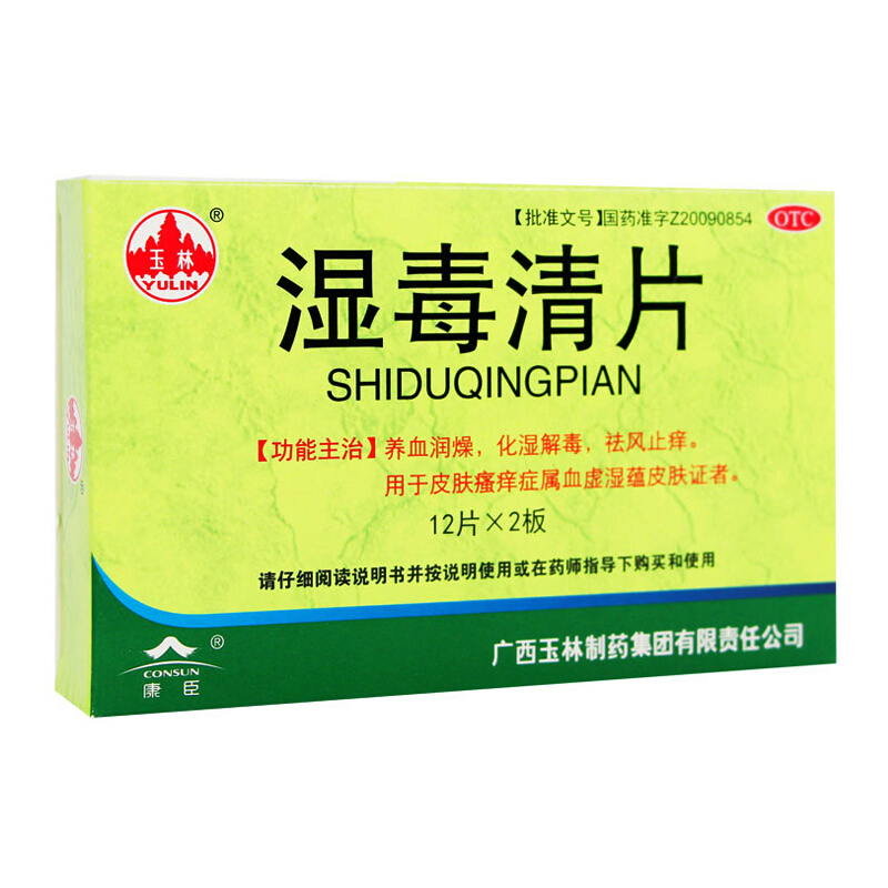 野菊花:共性为清热解毒;差异为菊花主尚有发散风热,平抑肝阳,清肝明目