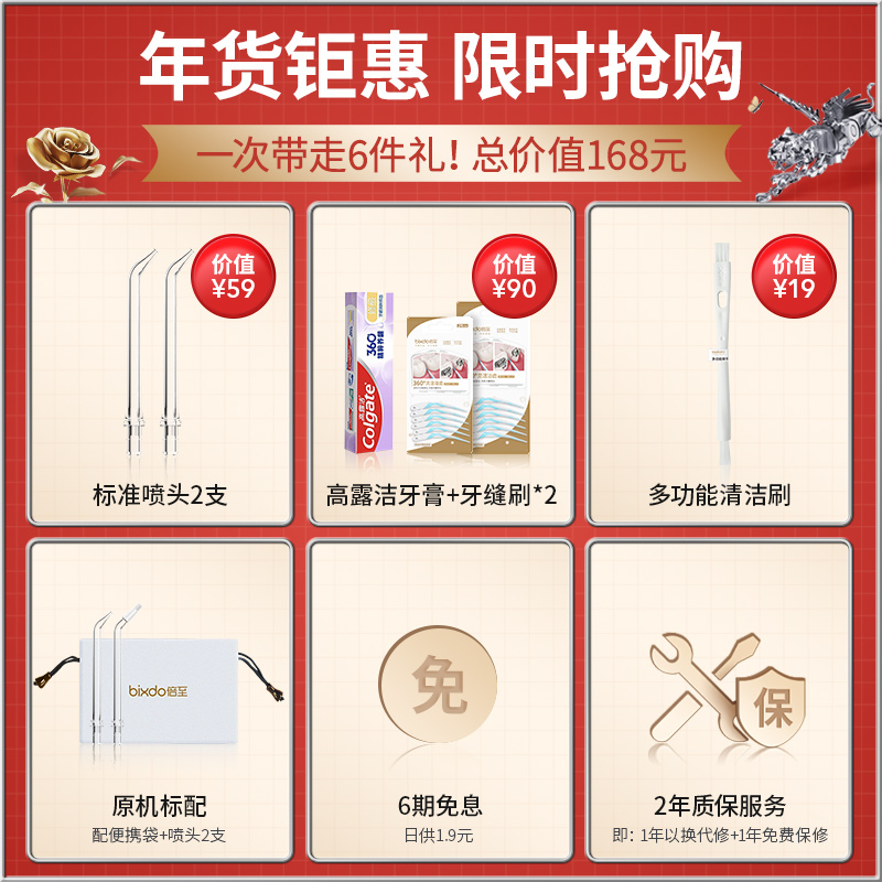 倍至（bixdo）冲牙器洗牙器水牙线洁牙器 便携伸缩手持式 全身水洗 胶囊水牙线 