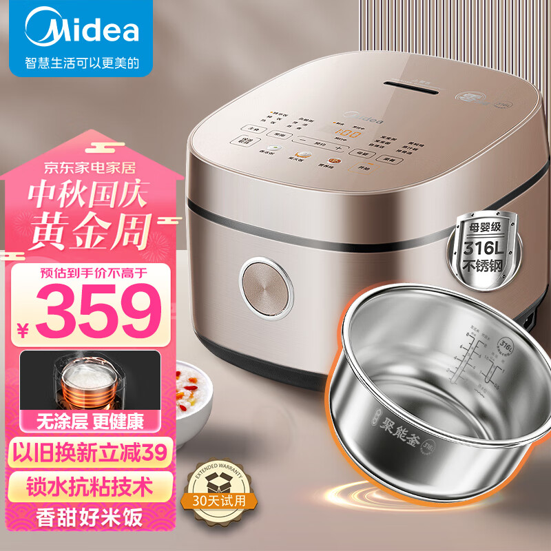 美的（Midea）【0涂层】家用4L容量电饭煲无涂层电饭锅智能预约拉丝金属炫彩触控屏316L不锈钢特色母婴功能RC436怎么样,好用不?