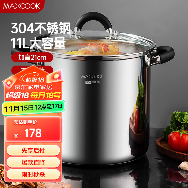 美厨（maxcook）汤锅304不锈钢 复底高汤锅28cm 燃气炉电磁炉通用 MCT3400