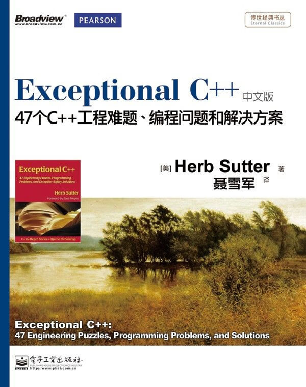 【正版】exceptionalc  中文版